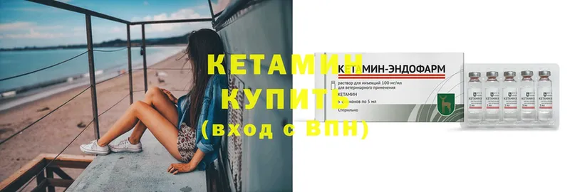 Кетамин ketamine  OMG вход  Дзержинский  продажа наркотиков 