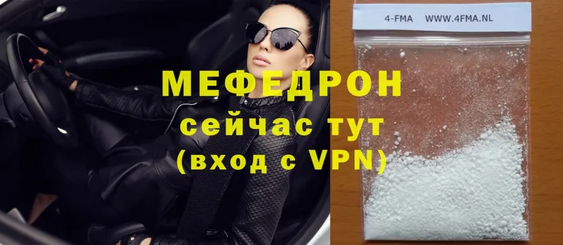 Меф mephedrone  купить наркоту  Дзержинский 