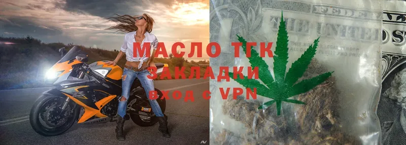 закладка  Дзержинский  Дистиллят ТГК THC oil 